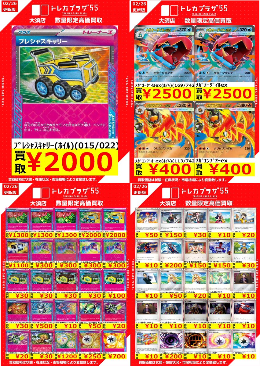 ポケカ】【＃トレプラ大須wanted】 こんばんは🌃 ポケカ担当です