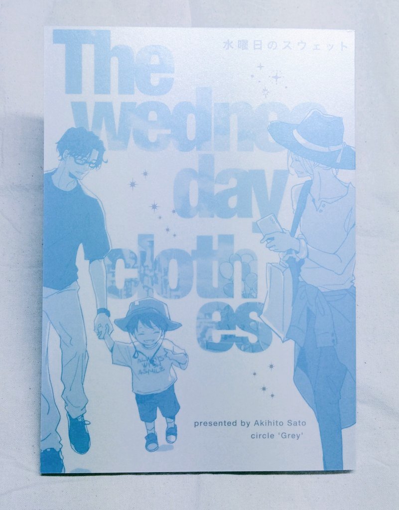 chobitama8's tweet photo. 水曜日のスウェット届きました。何度も何度も読み返しています。我が家にも在��介護中の娘がいます。将来を考えると不安しかありません。アキヒト先生のお話を読んで安心を救いを求めているのかもしれません。私にとって大切な一冊です。
追伸:あとがきを読んで感泣しています🥲

#佐藤アキヒト 先生 https://t.co/zuTekSBjke