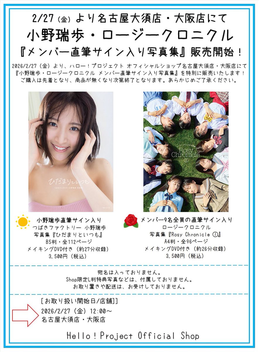 本日もありがとうございました☺️✨ 明日2/27(金)の営業時間は、12:00