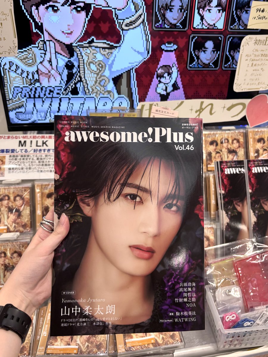 山中柔太朗(M!LK) 】 『awesome!Plus Vol.46』 入荷いたしました📖 M