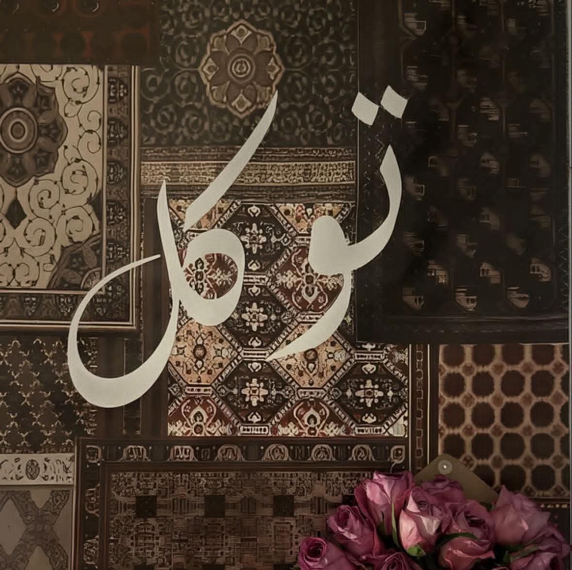 مُوسٰیؑ ڈوبے نہیں، حالانکہ وہ اپنی کمزوری کی اِنْتہا پر تھے۔ فرعون غرق ہوگیا، حالانکہ وہ طاقت کی اِنتہا پر تھا۔ بھروسہ اسباب پر نہیں، بلکہ مُسَبِّب الاسباب پر ہونا چاہیے۔🤎