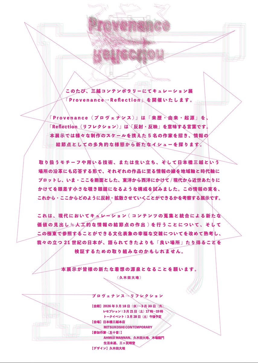 久木田大地 tweet media