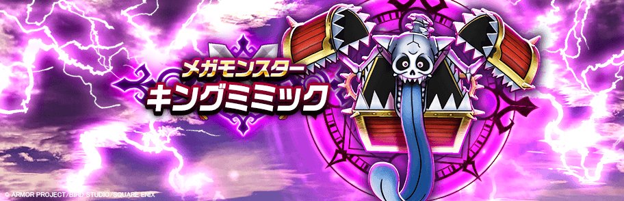 ドラゴンクエストウォーク公式／ドラクエウォーク (@DQWalk) / Posts / X