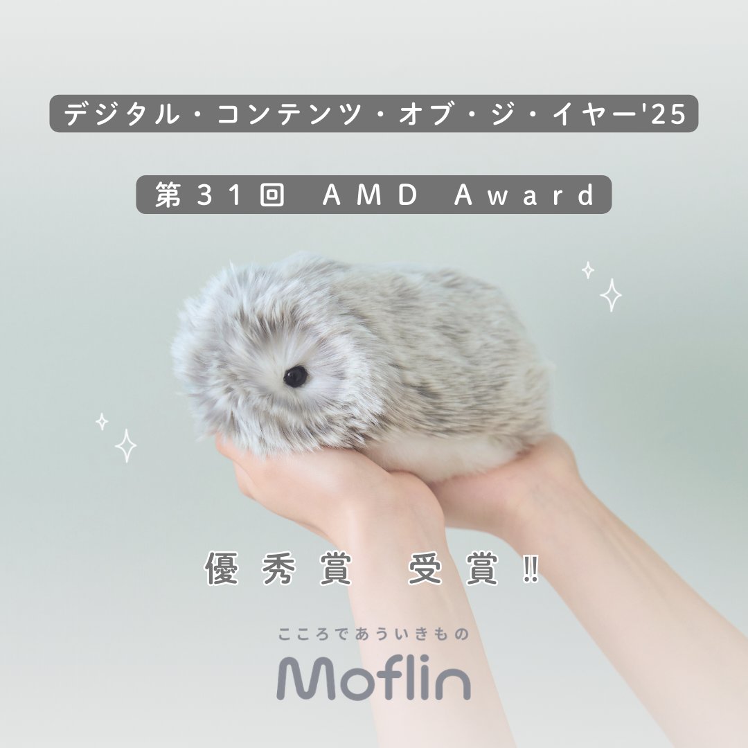 AMDアワード優秀賞 受賞のお知らせ🎉】 この度、カシオ計算機の