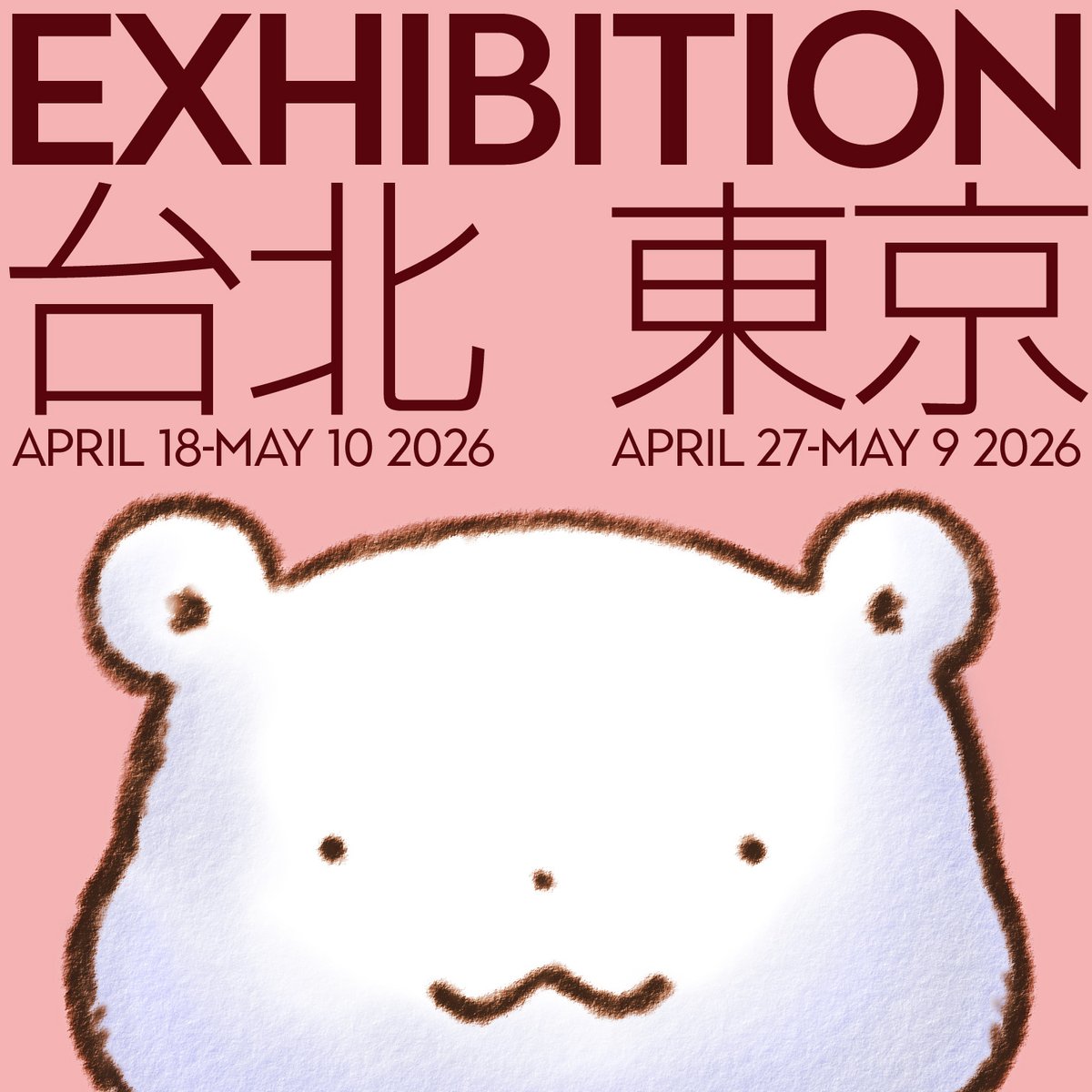 ふわふわのくま (@fuwafuwanokuma) / Posts / X