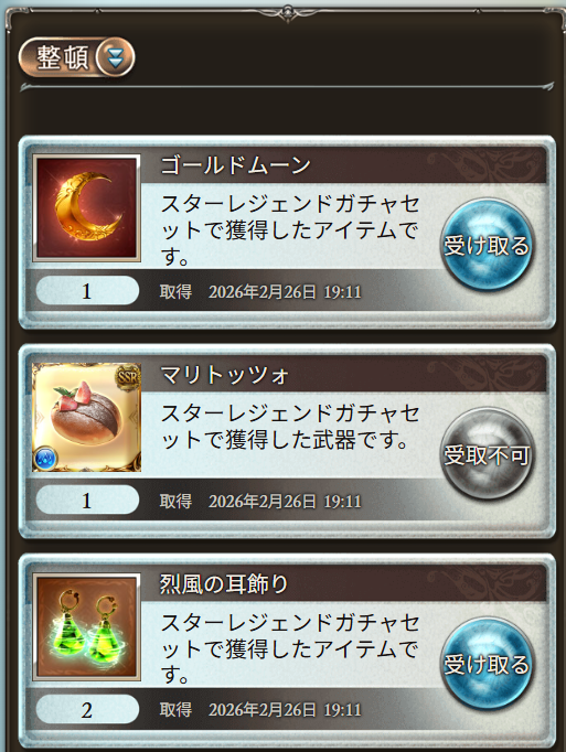 バレンタインスタレ
ワムネハン狙い

敗北！！！

ワムちゃん、半年後に会おうね😇