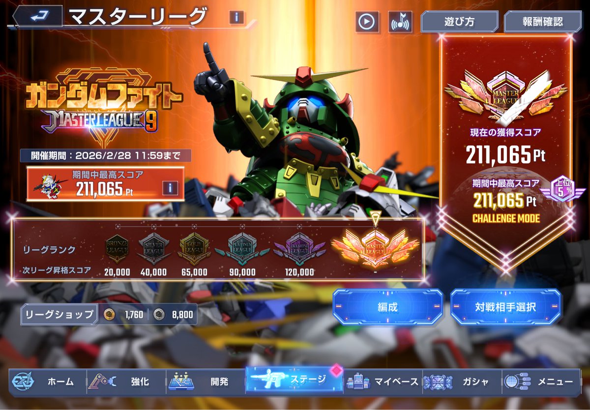 マスリ参加5日目！ 上位5%まで上がれて嬉しい😆 #ジージェネエターナル