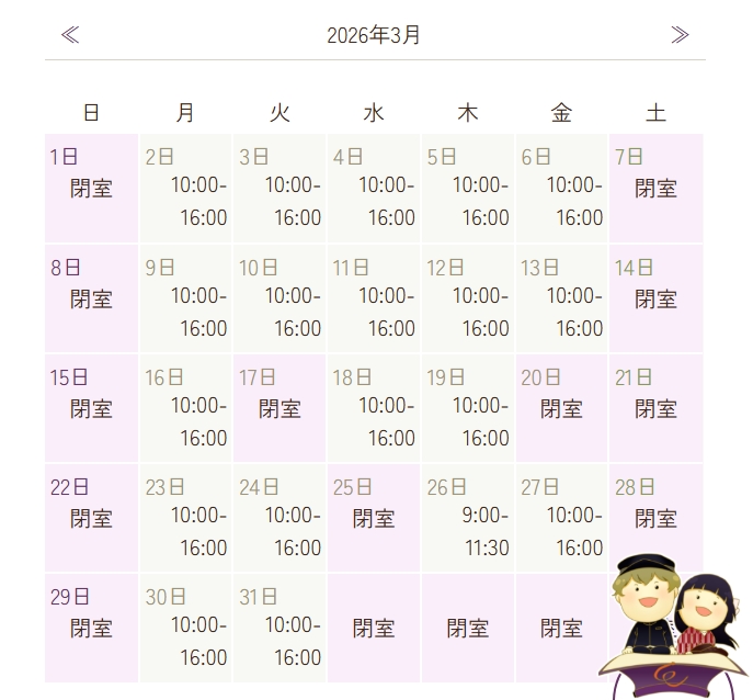 （文雄）皆さん　こんにちは！学内の梅は満開です。
（文子）最近少し暖かかったから一気に花開いたみたいね。3月になれば桜もすぐね。
（文雄）3月7日（土）はいよいよ山本芳明先生の最終講義！授業の方は事前申込無しです。
20日は卒業式。今年も卒業パーティーやるよ！
（文子）楽しみね！