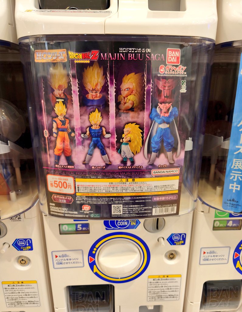 はい、悟空2、魔ベジ1、ゴテンクス2、ダーブラ2ですね、わかります