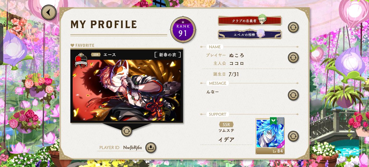 ぬころ tweet media