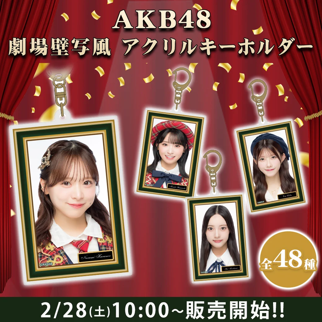 AKB48 Official Shop on X: 