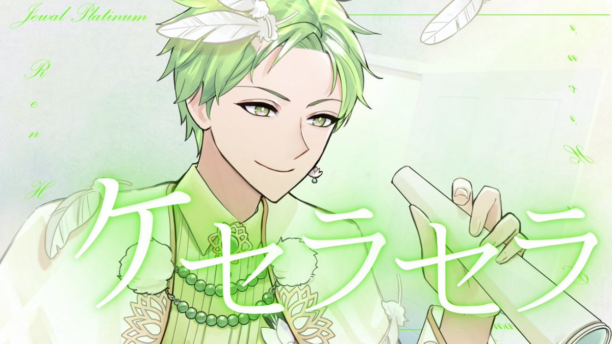 翡翠レン🪷📗翡翠書店の店長兼大正華族系Vtuber (@ren616hisui