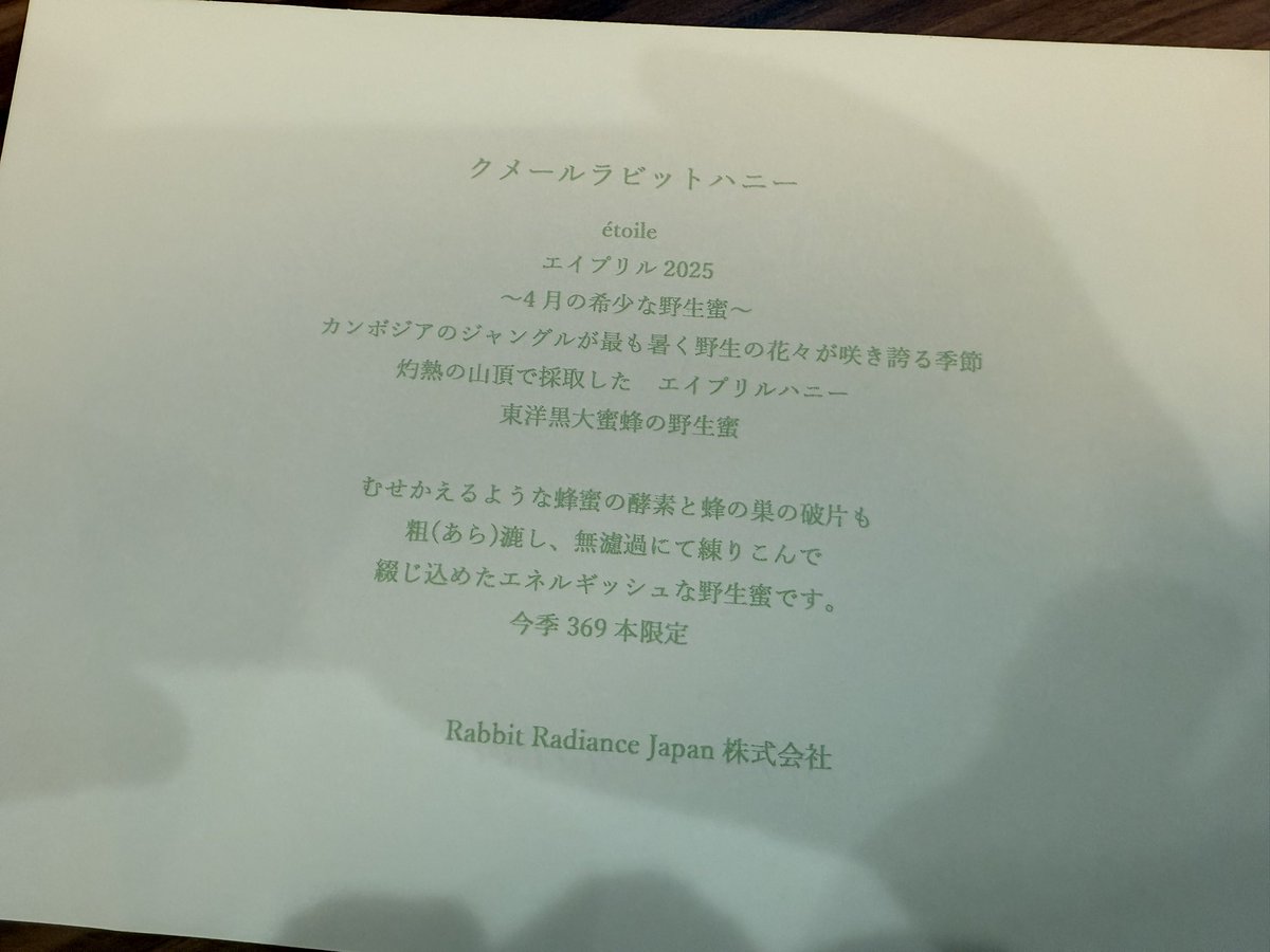 hoshihaya's tweet photo. カンボジアのジャングルでとれるやばい蜂蜜がついに届いた https://t.co/UJ1vTLHwhl