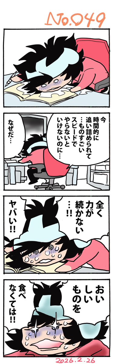 シルバーマウンテン3巻の感想 4コマシリーズ描きたかったんだけど絶望的に手元の仕事が進まない状況で…これを…まずこれをなんとかしなくては…‼︎集中力…集中力…‼︎‼︎#100マン