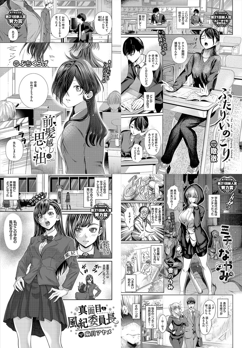 【FANZA1ヶ月先行配信中】

『コミックバベル2026年4月号』の電子版絶賛発売中です❤︎

【通常版】
https://t.co/BS4ICzGD4n
【デジタル特装版】※新人賞作品10本追加版
https://t.co/kXbIzzTK7T

第21回新人賞結果発表はこちら⬇️
https://t.co/swFcvRiVid 