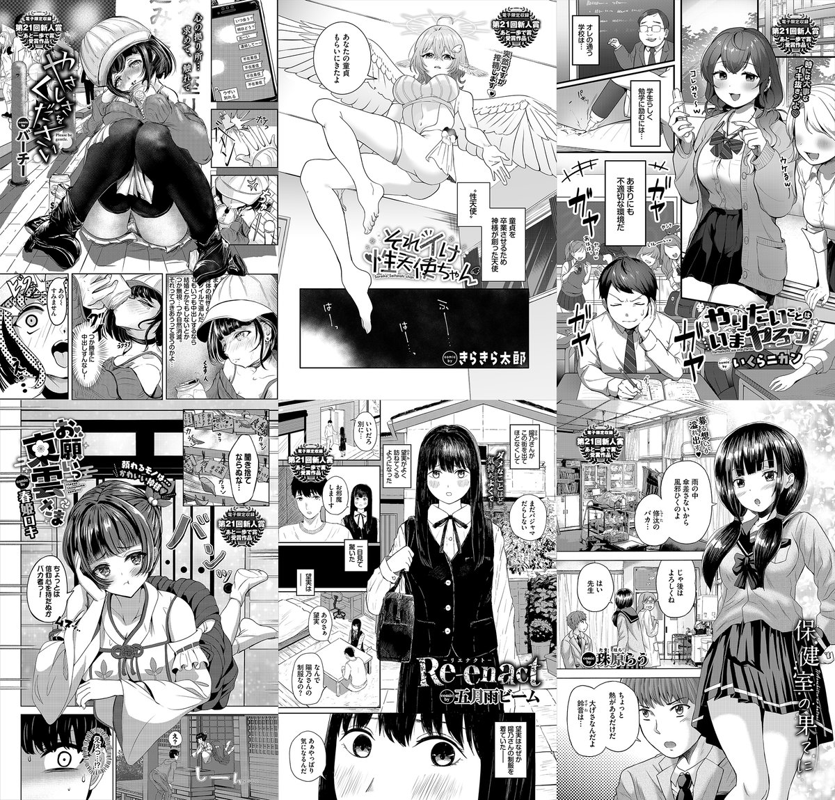 【FANZA1ヶ月先行配信中】

『コミックバベル2026年4月号』の電子版絶賛発売中です❤︎

【通常版】
https://t.co/BS4ICzGD4n
【デジタル特装版】※新人賞作品10本追加版
https://t.co/kXbIzzTK7T

第21回新人賞結果発表はこちら⬇️
https://t.co/swFcvRiVid 