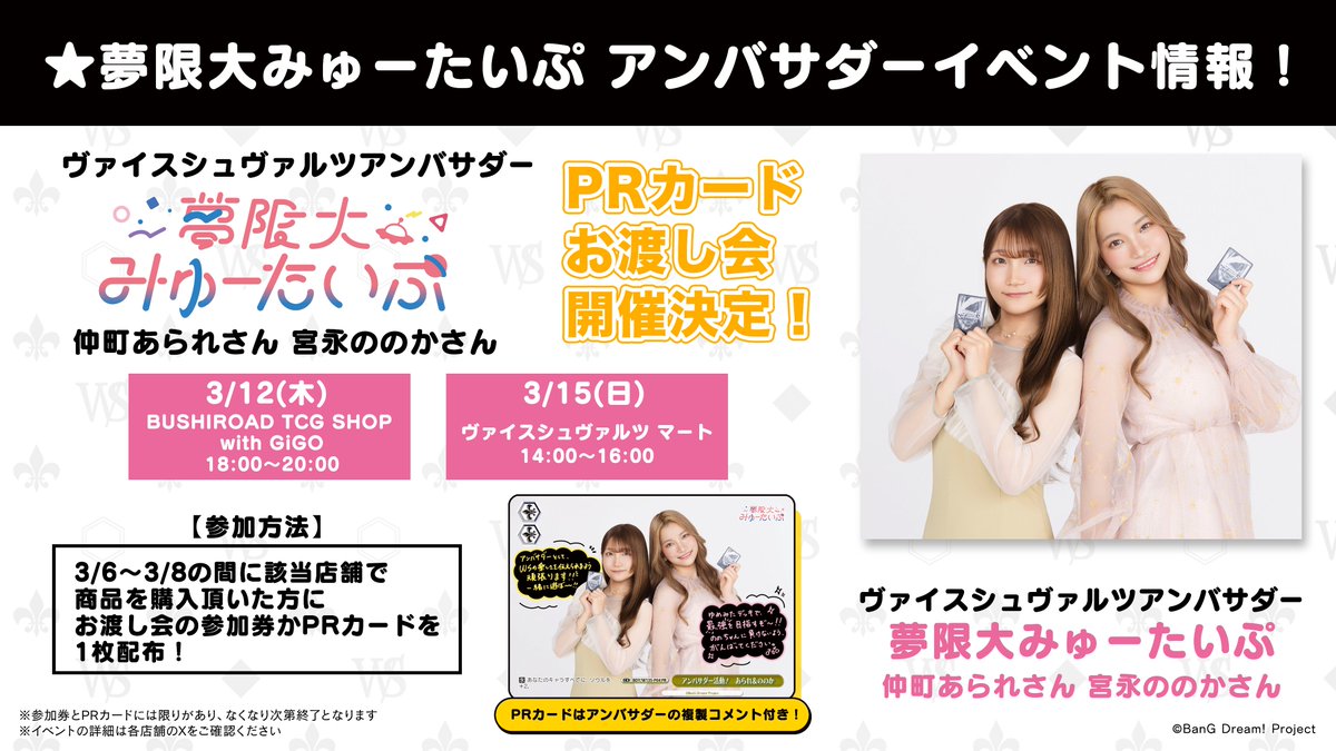 私はヴァイスシュヴァルツァーなので彼女たちのことはよく知らないの