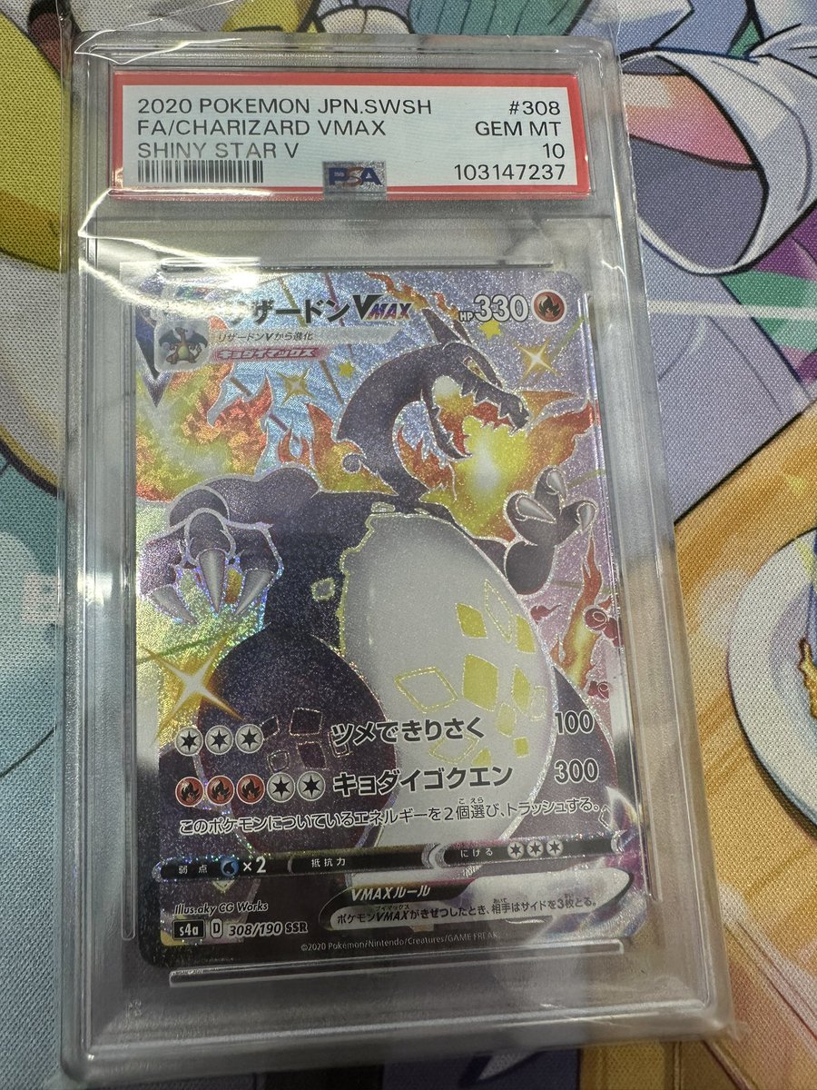 リザードンVMAX PSA10 2020 SHINY STAR V 2020 Pokemon Japanese SWSH