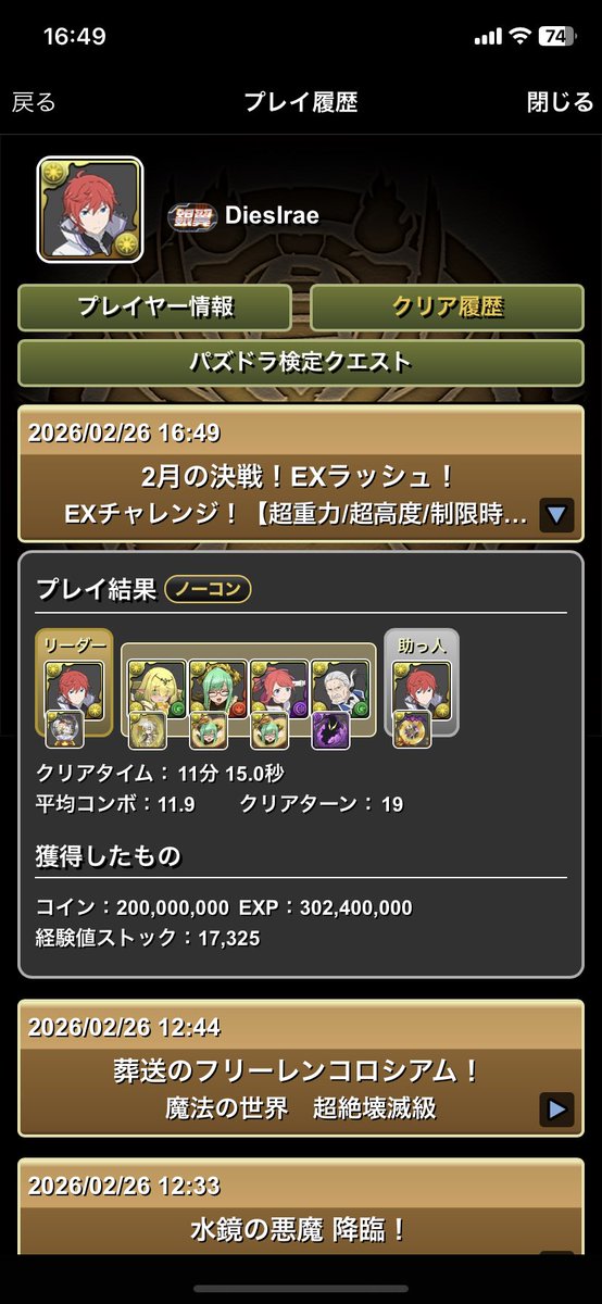 diesire628's tweet photo. 久々にexやったけどラインハルト強い！！！ https://t.co/Pl4deDJOXw