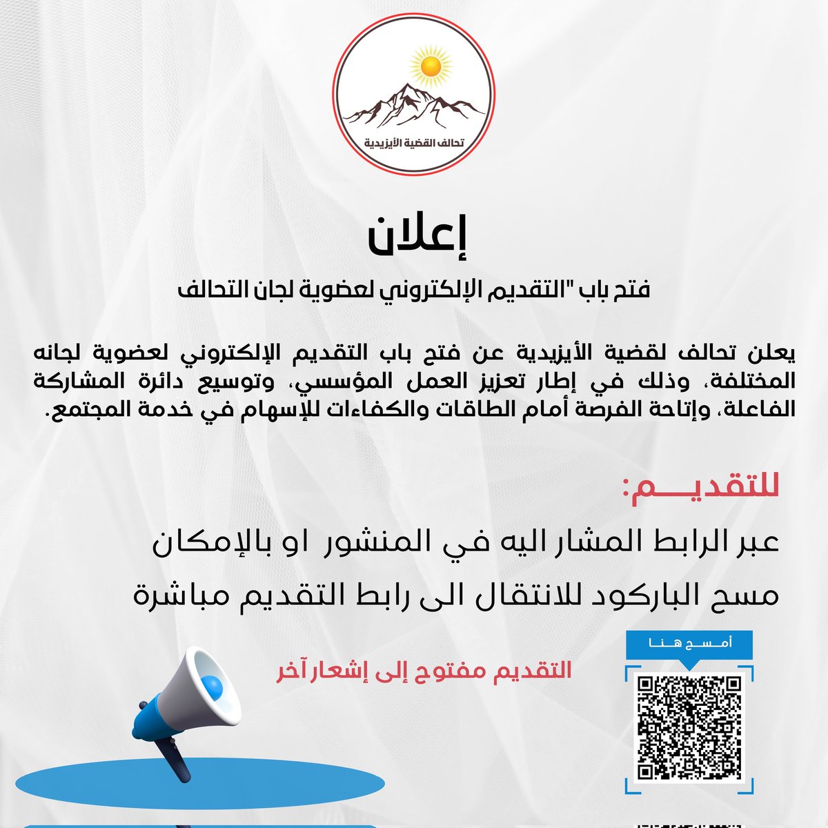 تحالف القضية الأيزيدية tweet media