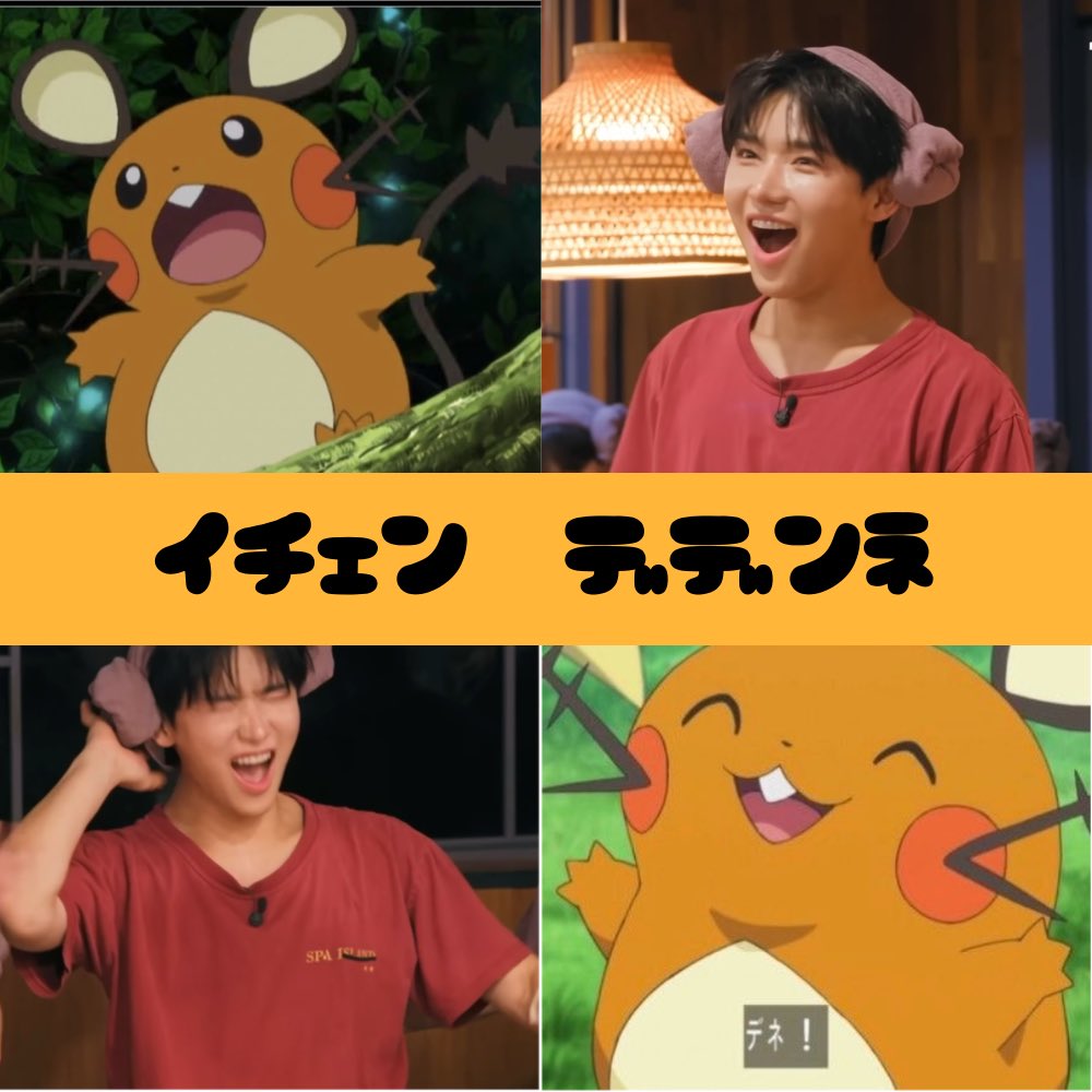 Somei_2525's tweet photo. 〜MODYSSEYをポケモンに喩えたら〜
前編　イチェン　リンリン　スーレン　ジョーイー
#MODYSSEY https://t.co/JcBSl4gMLM