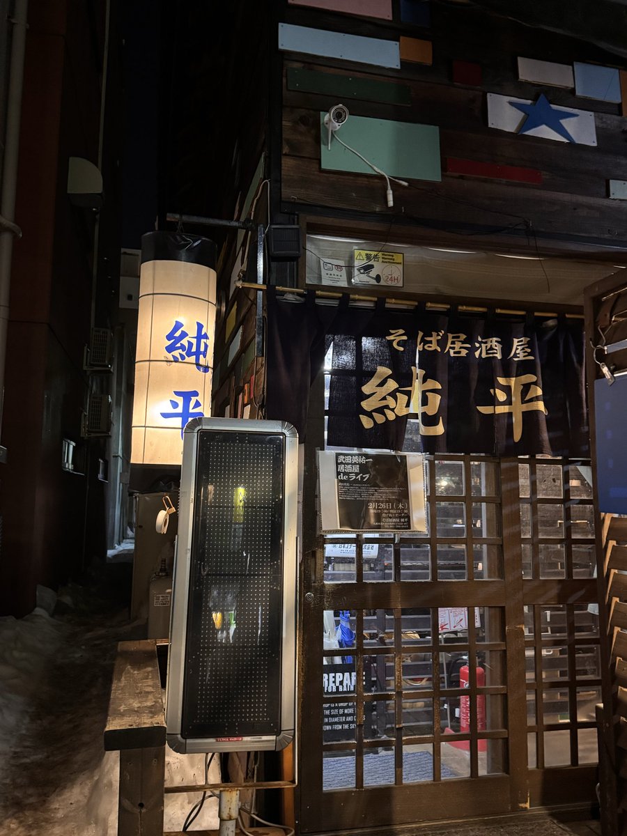 今夜はここから〜🤩