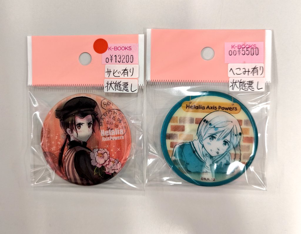 入荷情報】 『 #ヘタリア 』 文教堂・アニメガ限定 トレーディング