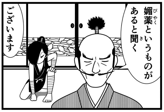 #とのとくのいち
第6回
3月2日公開予定
あと3日 