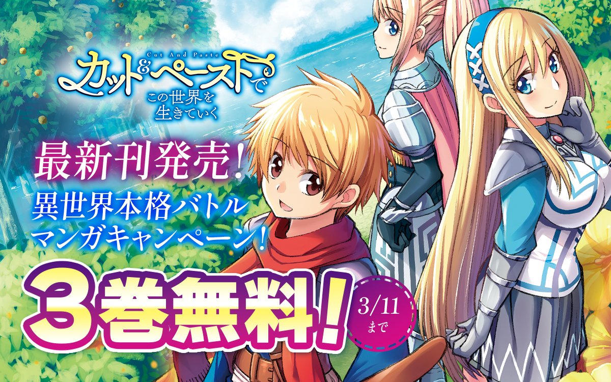 ゼブラック（集英社公式・総合電子書店） (@zebrack_comic