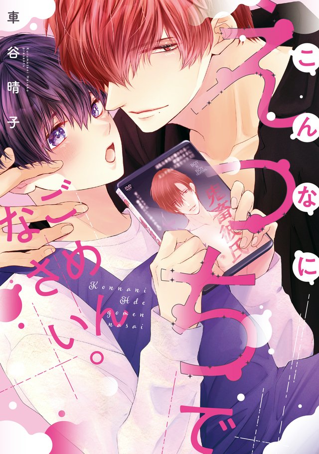 chillchill_bl's tweet photo. ＿人人人人人人人人人人人＿
＞　プレイてんこ盛りの　＜
＞　贅沢エチBLはこれだ　＜
￣Y^Y^Y^Y^Y^Y^Y^Y^Y^￣

一冊で登場するプレイ20個以上！！！
まさにエチの宝石箱なBLを集めました💘

👇登場するプレイの詳細はこちら
https://t.co/fN411OnRVB https://t.co/RWBX5J1upf