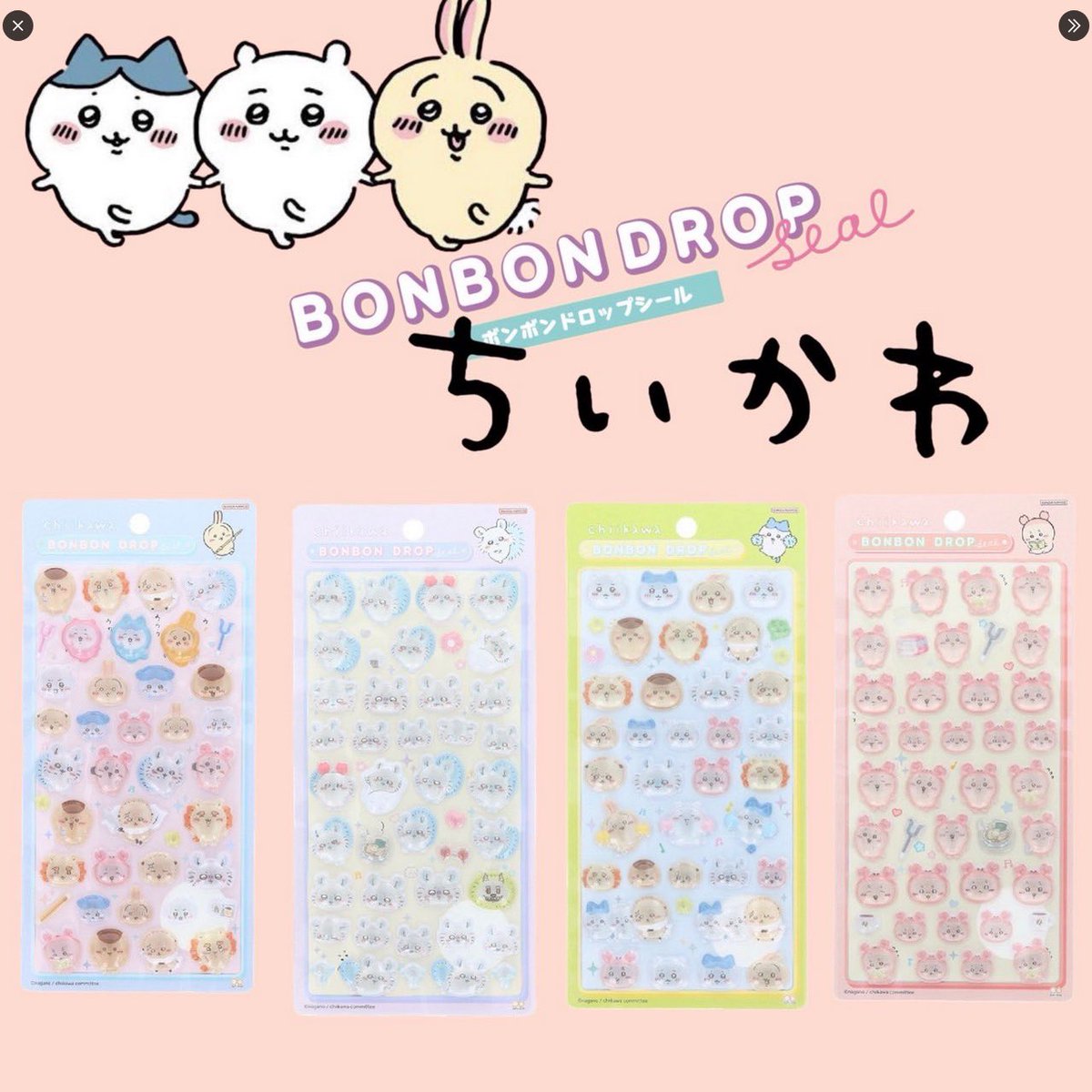 シールSOS@ボンドロ入荷速報 tweet media