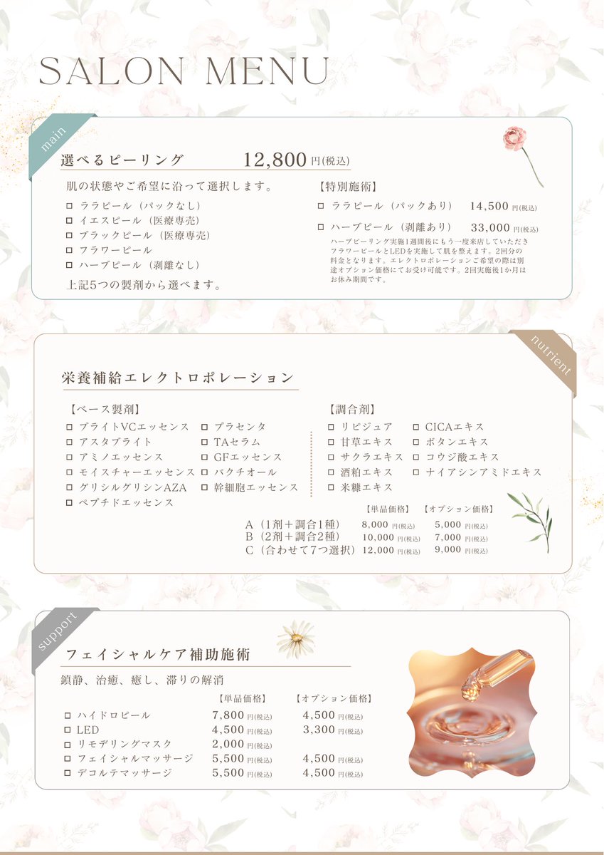 hadasaibou_log's tweet photo. お知らせ📢

肌細胞サロンが実はコッソリオープンしました💎
オープンにつきまして、オープニングキャンペーンを行います✨
選べるピーリング＋エレクトロポレーションのクーポンです🫶
場所は渋谷の宮益坂付近です。
詳しい住所は画像に掲載しております😌
ご興味のある方はぜひいらしてください🙏 https://t.co/qcAtBwkhCQ