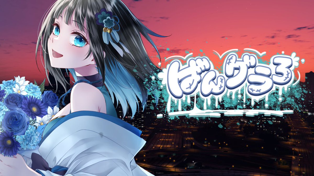 Post by 浅葱紗🎐 𓈒𓏸 on X: はじめます