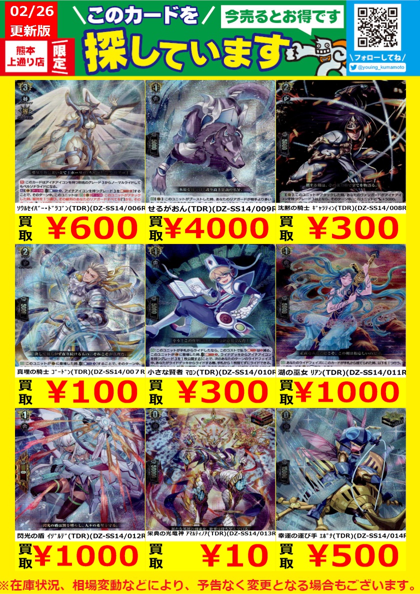 WANTED！】 ※在庫状況、相場変動により予告なく変更となる場合が