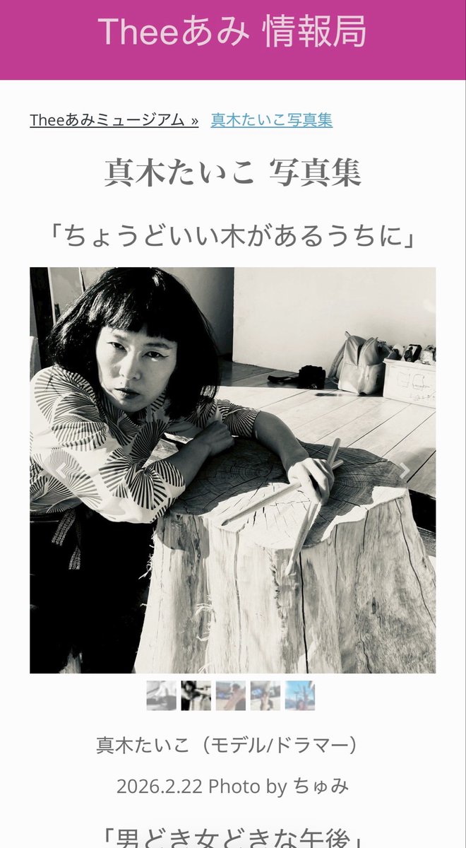 正午の庭/Theeあみ tweet media