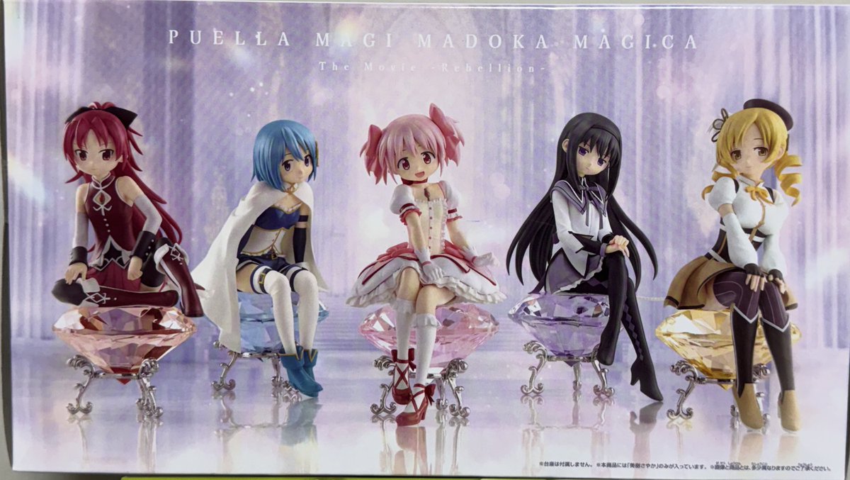 魔法少女まどかマギカ