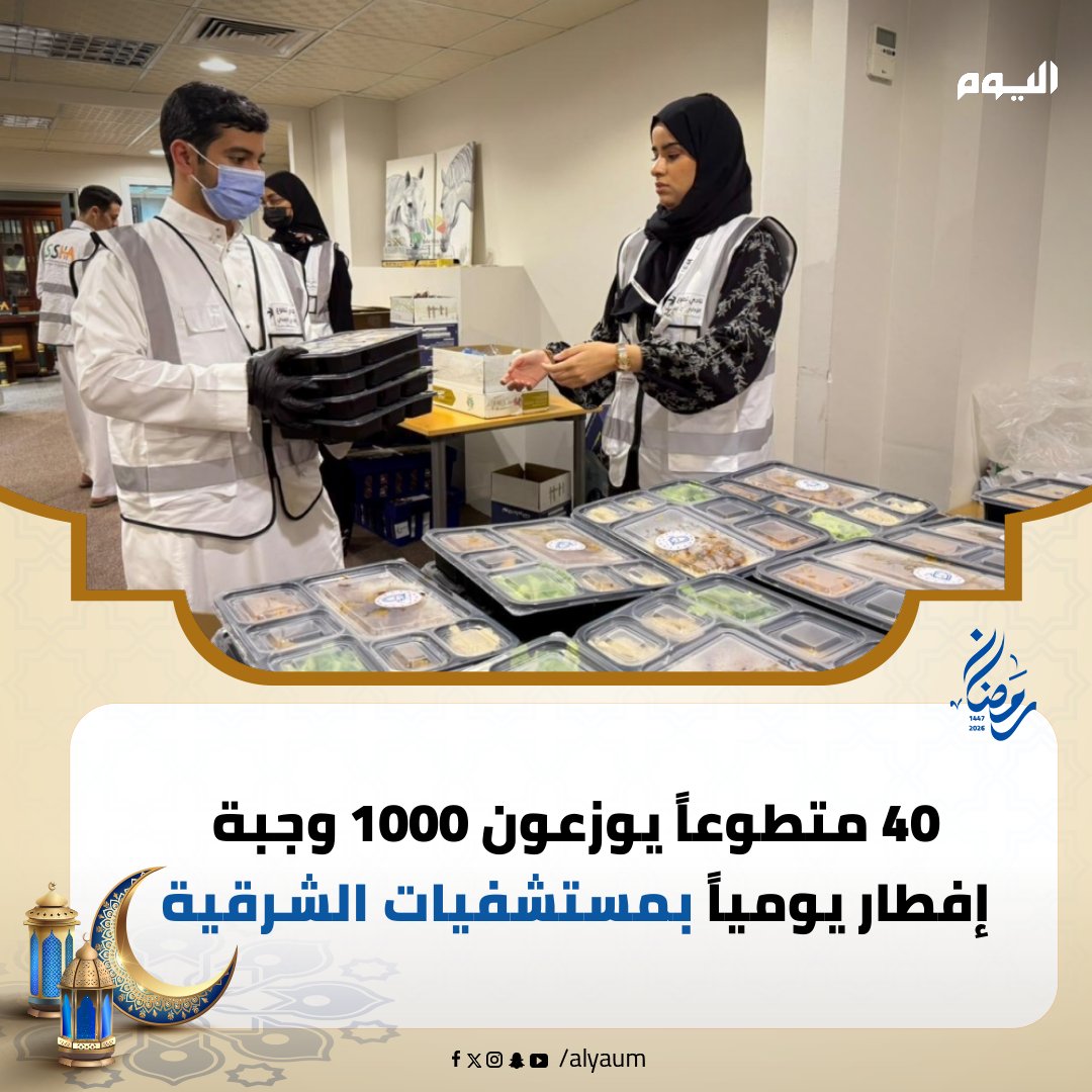 صحيفة اليوم tweet media