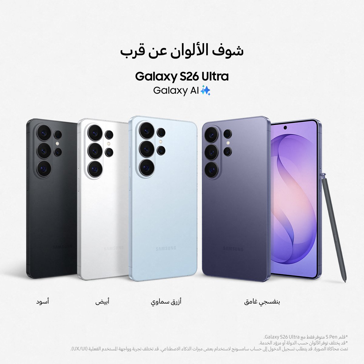 Samsung Saudi Arabia tweet media