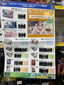 商品情報】 #トレカアイテムくじ トレカアイテムくじEXに大人気