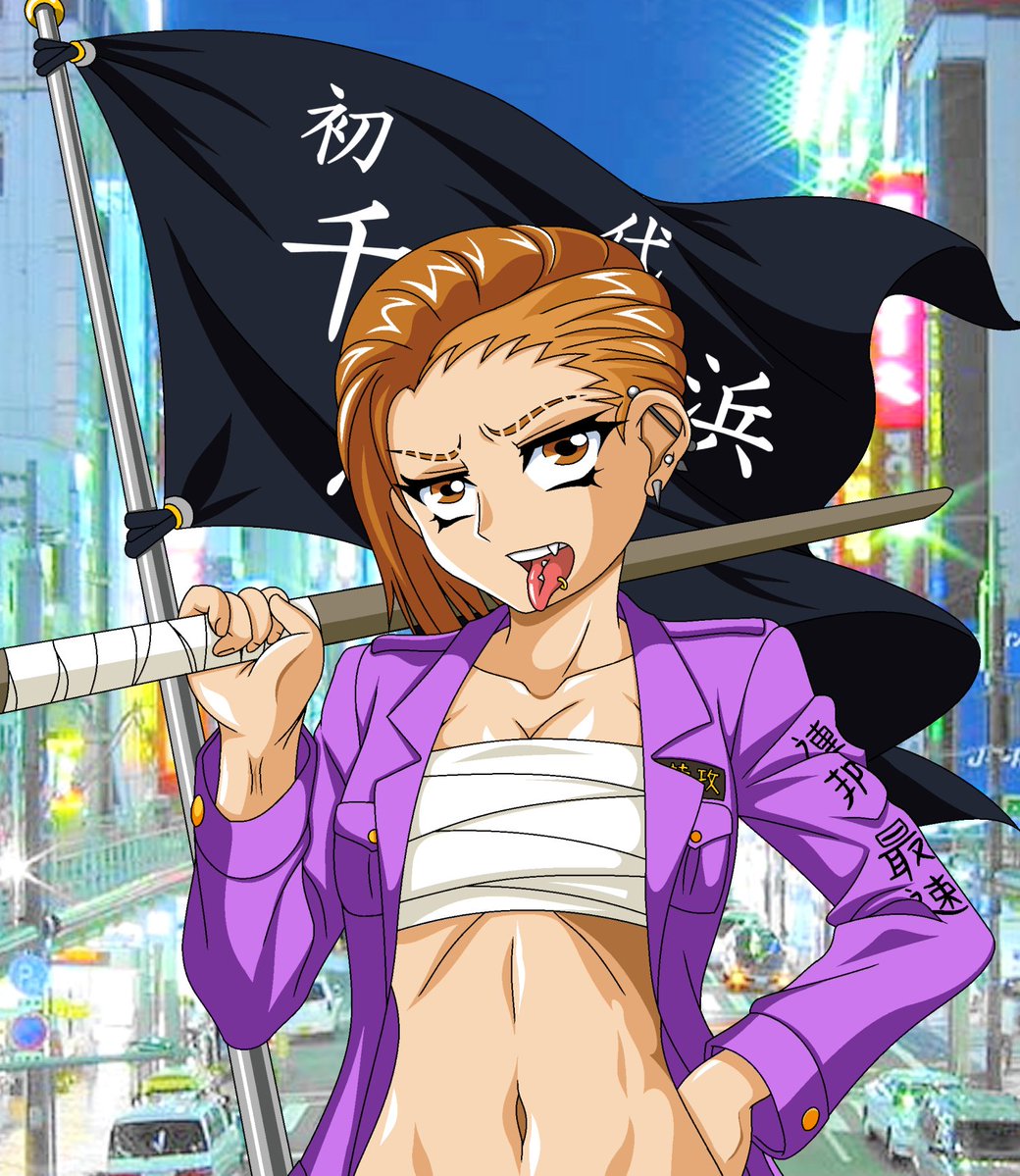 ミルキーサブウェイのリョーコちゃん(ゾク時代) 