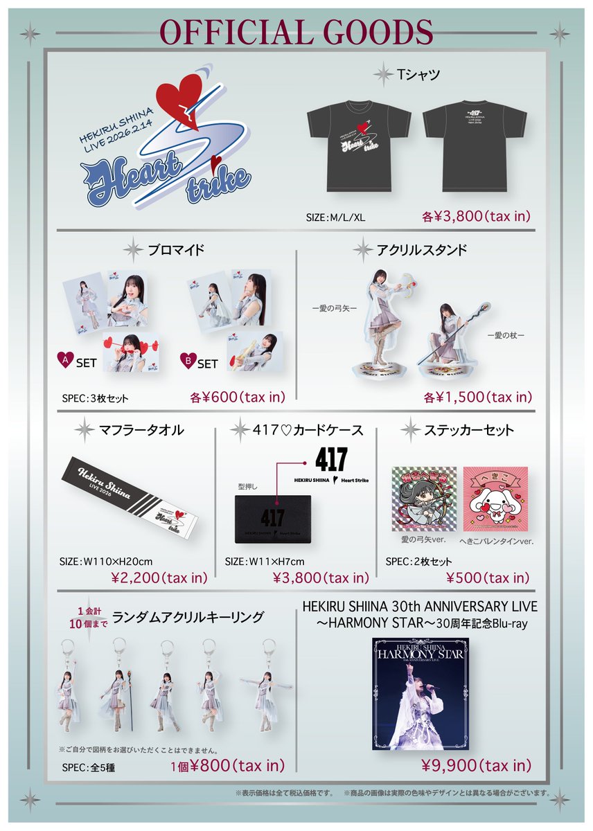 □処分 椎名 へきる等 ライブグッズ等 うちわ,シャツ他[梱0.5 □処分 椎名 へきる等 ライブグッズ等 うちわ,シャツ他[梱0.5