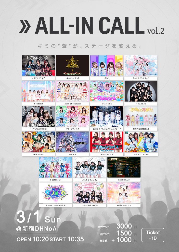 フラップアップイベント情報📣 今週日曜2本目❕ タイムテーブル公開