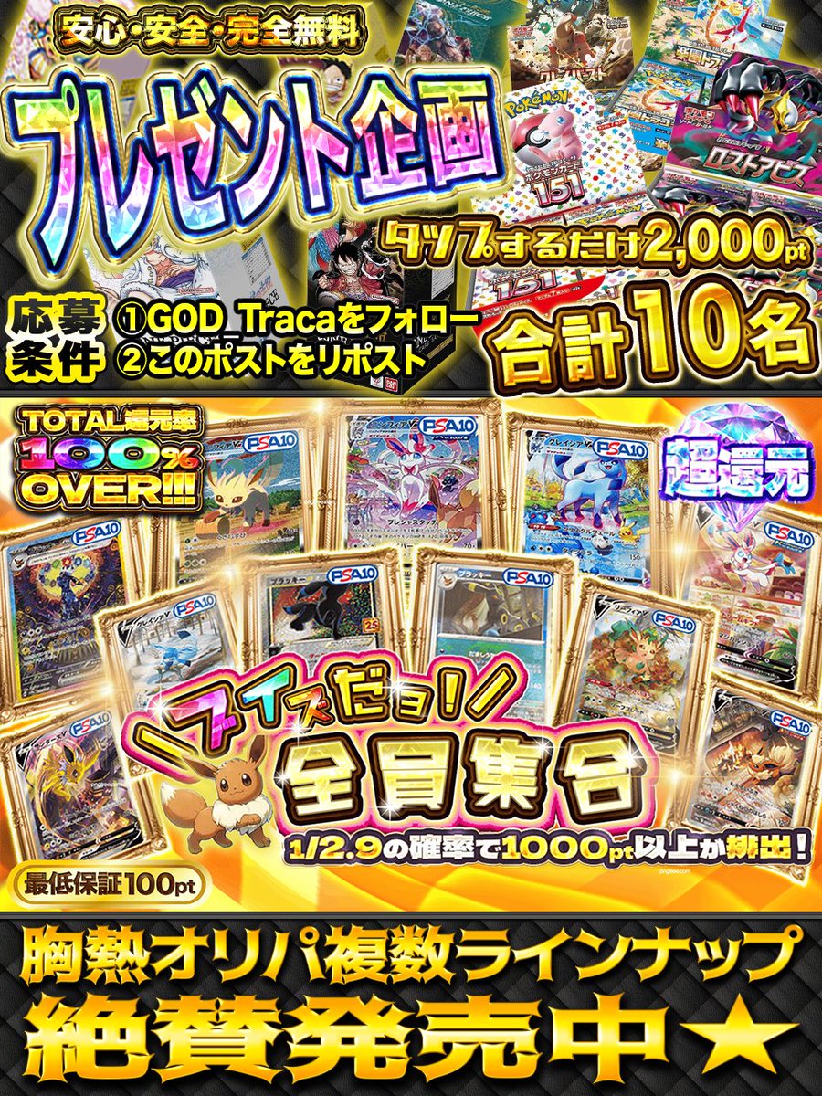 🎉待望のポケモン30周年🎉 可愛いブイズが大集合