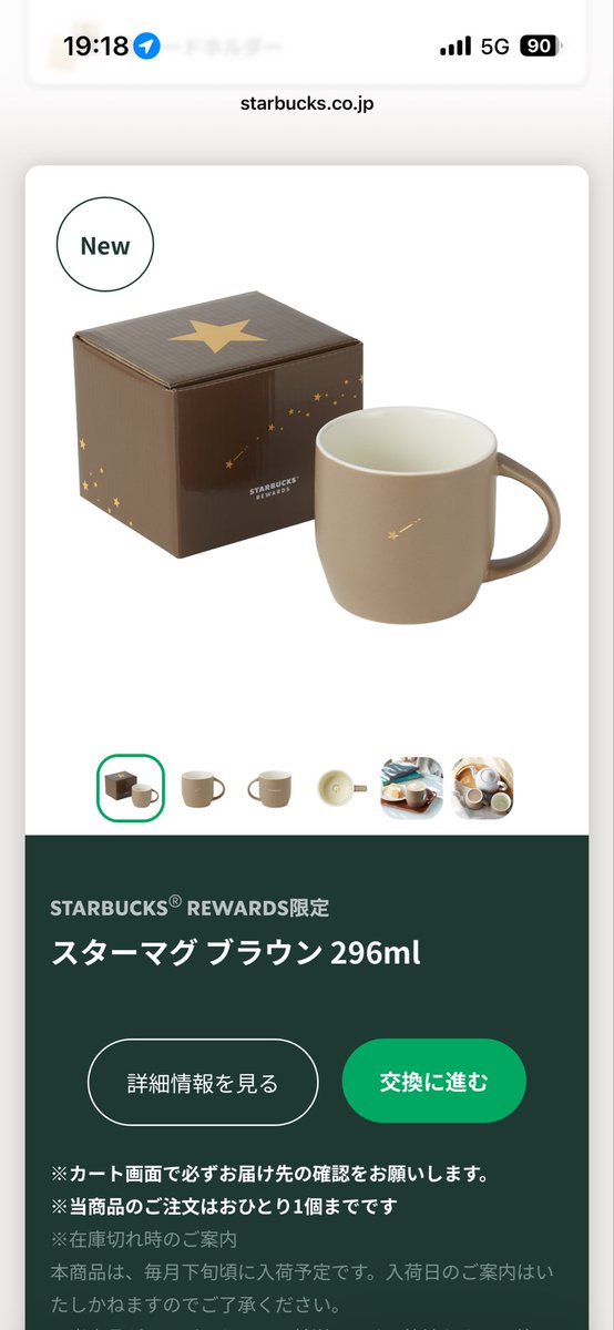 oki_monstaka's tweet photo. やっとスターマグ ブラウン交換できました、ありがとうございます https://t.co/L2UqQs2nEQ