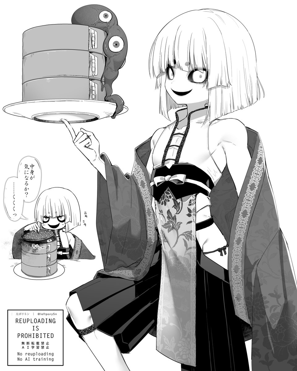 なにか入ってる 