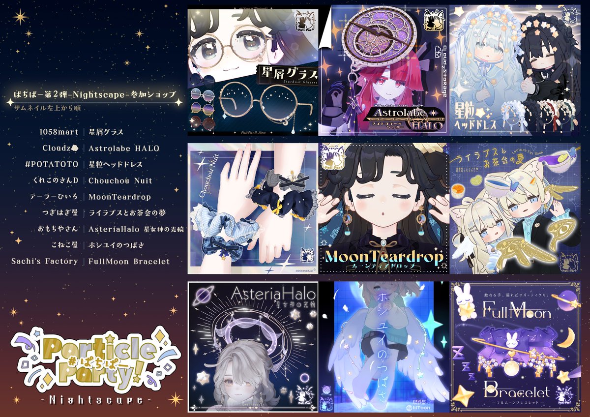 🎁ぱちぱー全９種セット！RPキャンペーン🎁

2/27(金)発売の９ショップ連動企画 #ぱちぱー アイテムを、抽選で１名様に【全９種セット】でプレゼント！
⭐️当選品はギフトOK！

🎁応募方法：
・このポストをRP
・ショップアカウント9つをフォロー(↓ツリー参照)

⏰〜2/28(土)24時まで