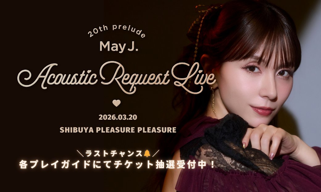 May J. STAFF (@MAYJ_STAFF) / Posts / X