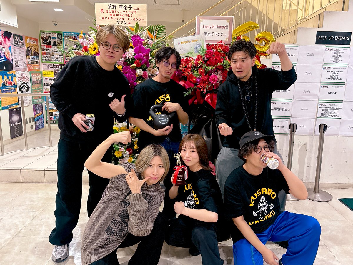 草野華余子 tweet media
