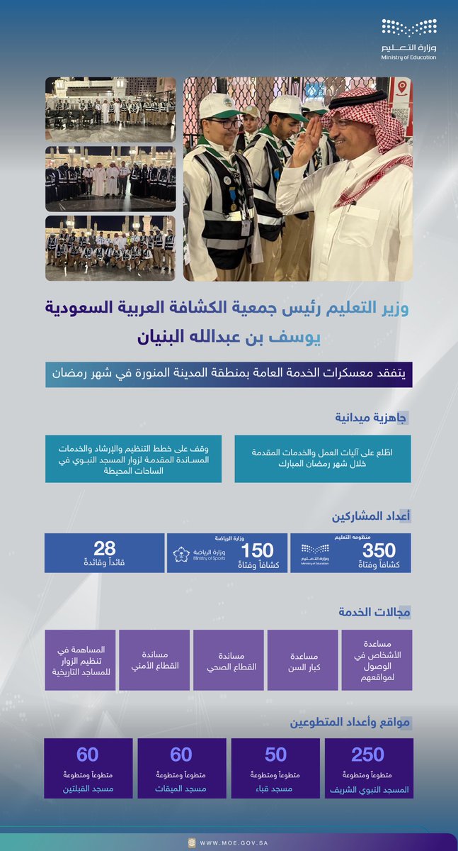 وزارة التعليم tweet media