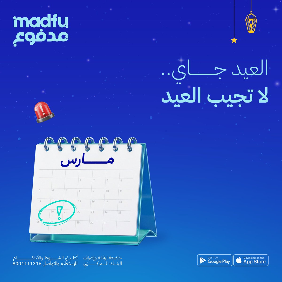 Madfu | مدفوع tweet media